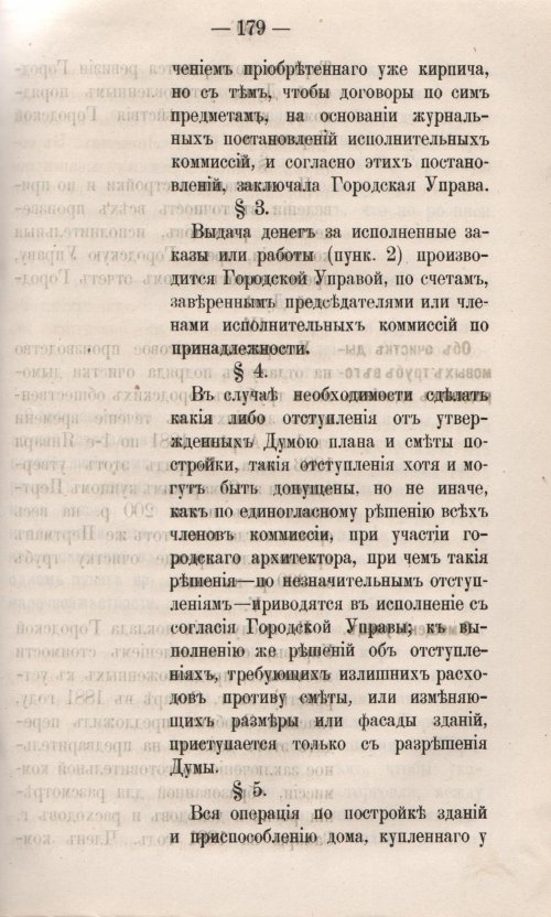 Страница 237