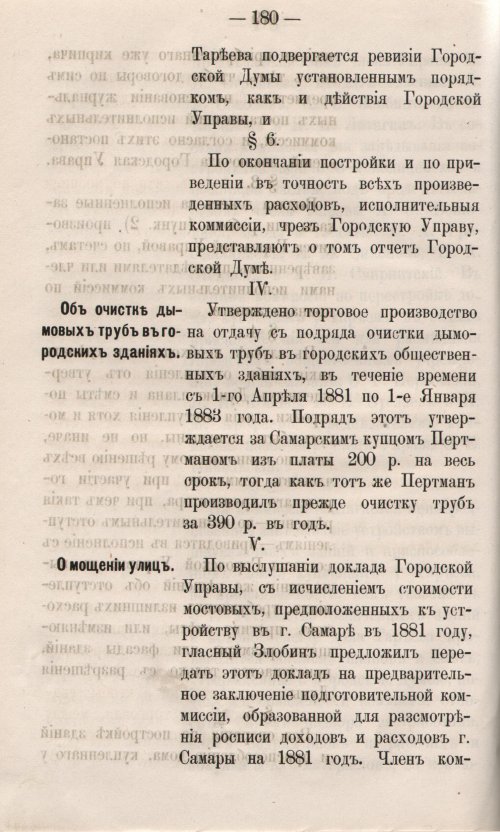 Страница 238