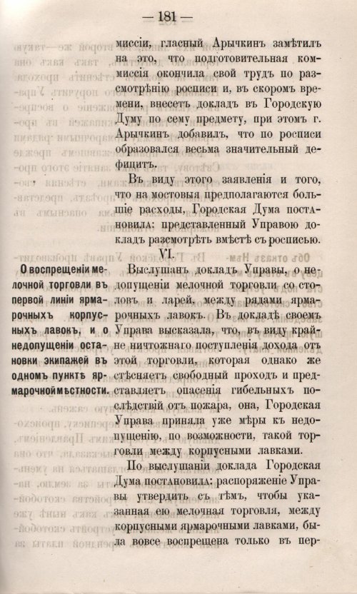 Страница 239
