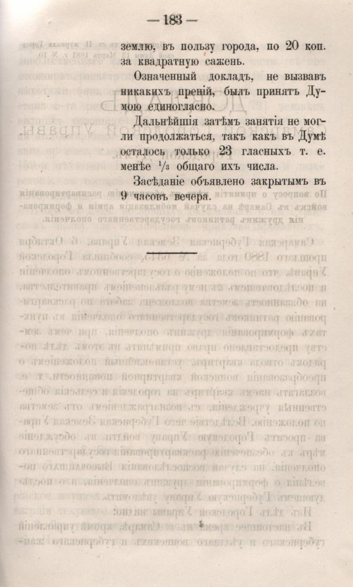Страница 241