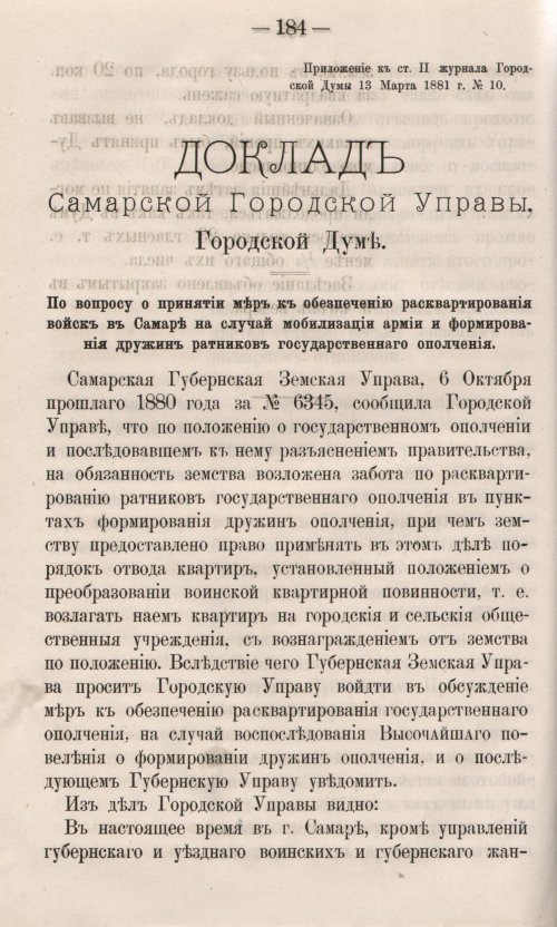 Страница 242