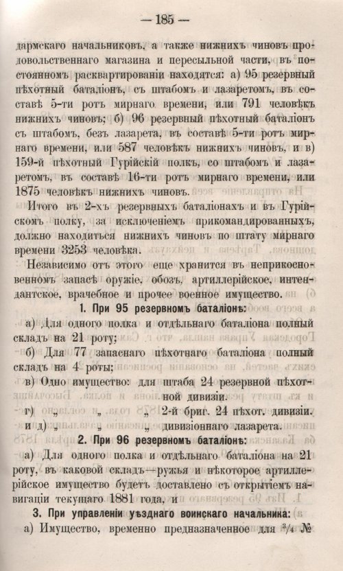 Страница 243