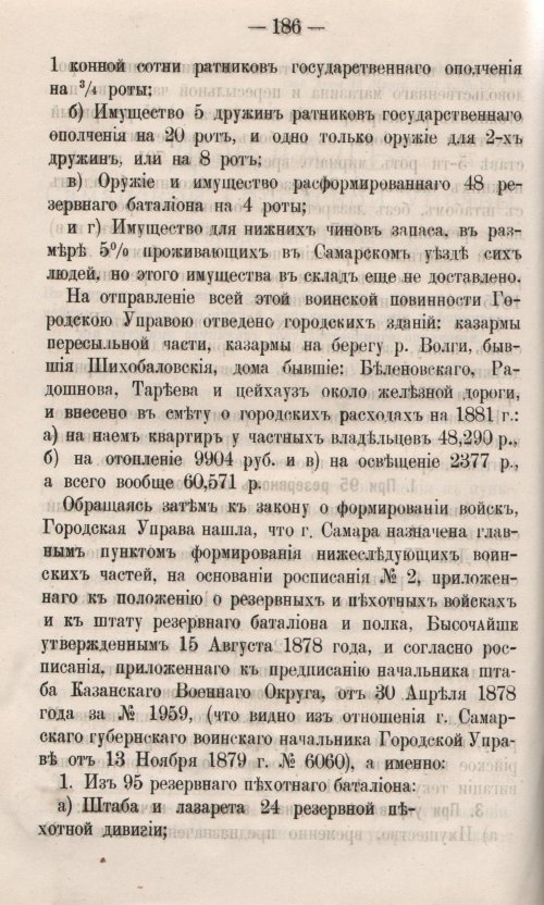 Страница 244