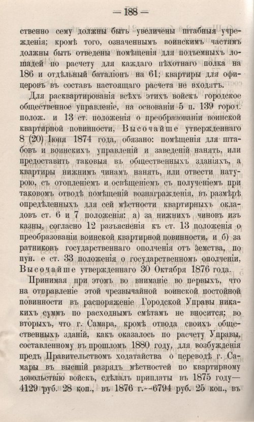 Страница 246