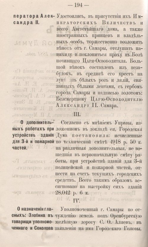 Страница 252