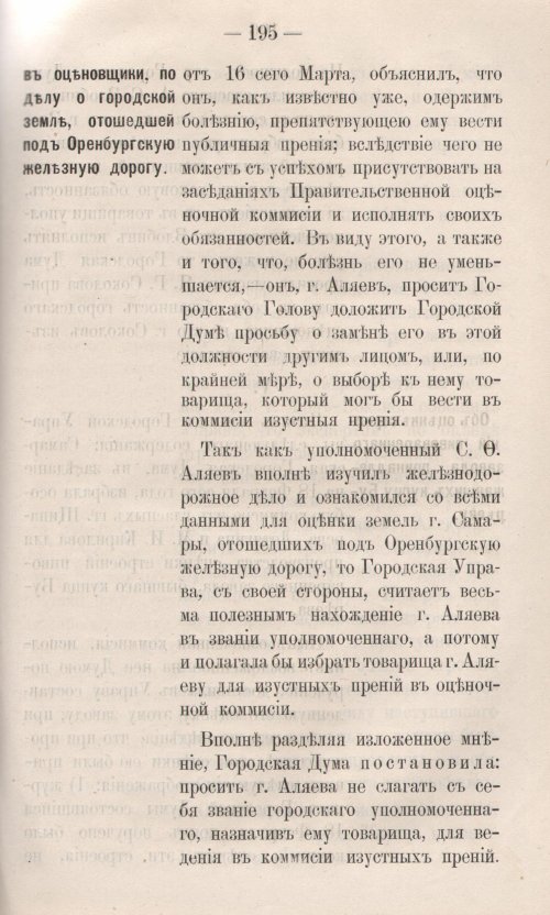 Страница 253