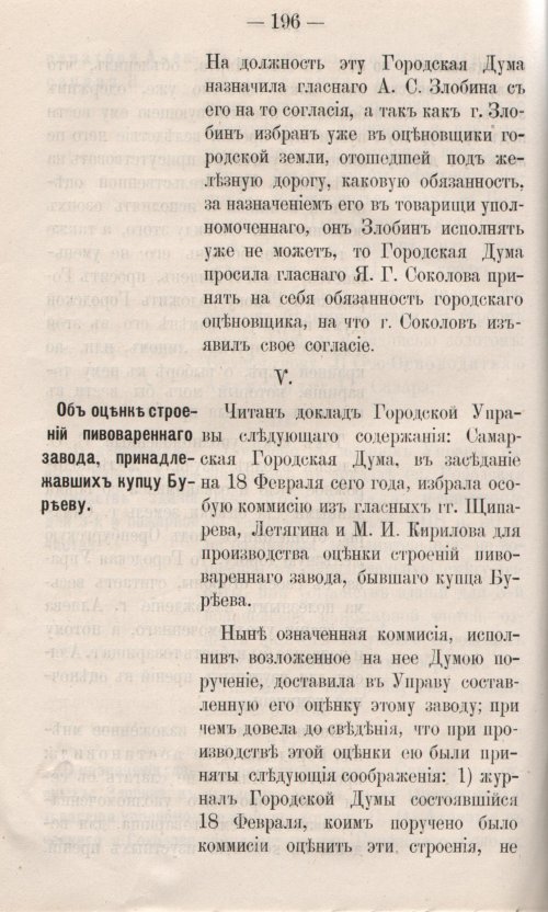 Страница 254