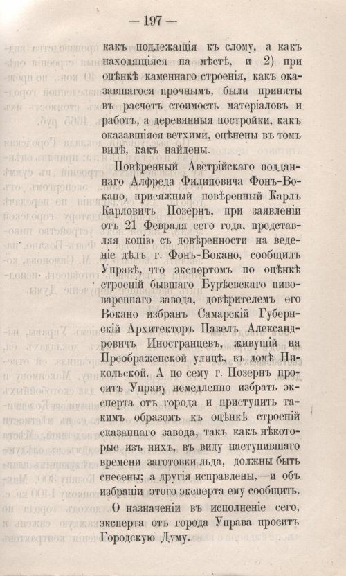 Страница 255