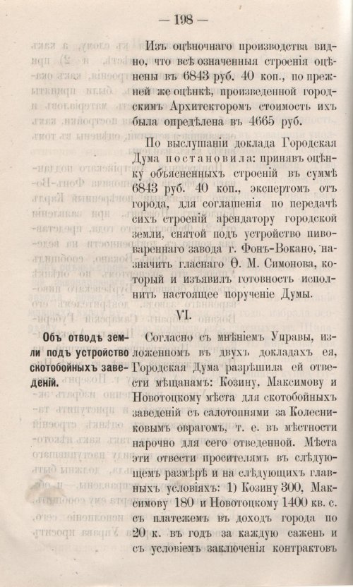 Страница 256