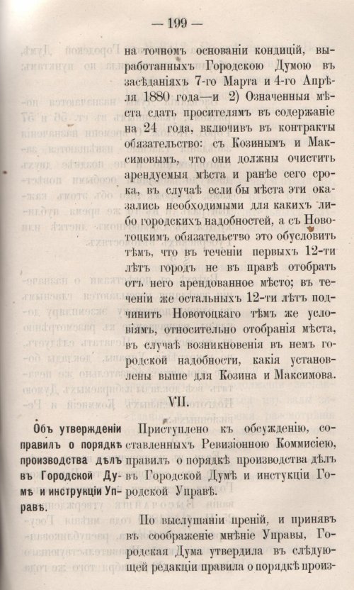 Страница 257