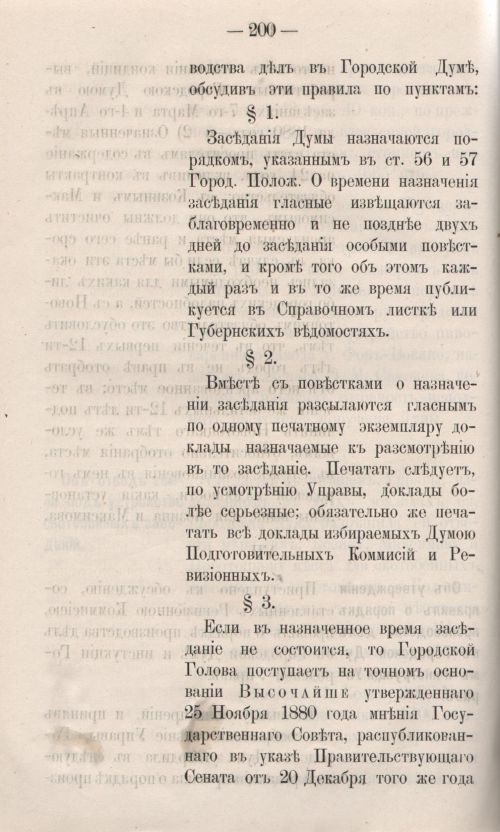 Страница 258
