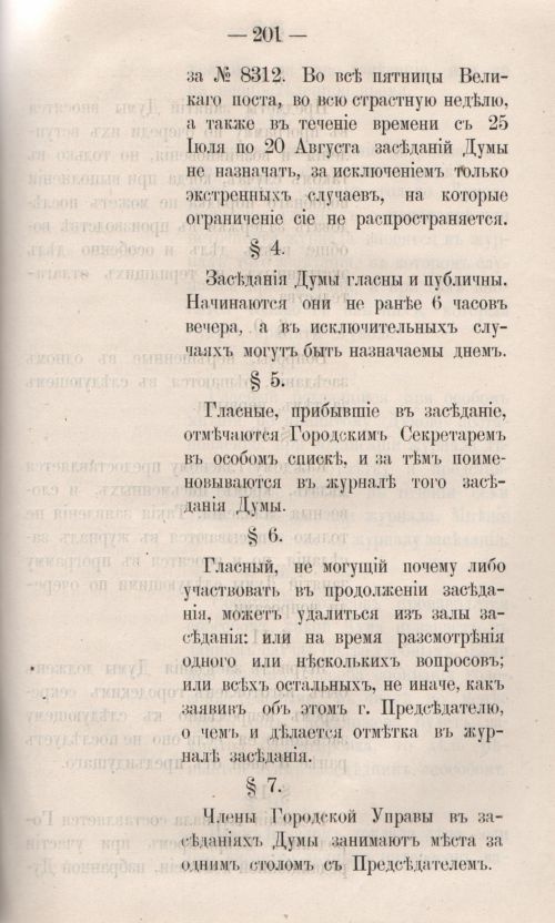 Страница 259