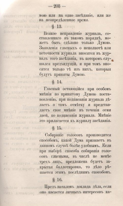 Страница 261