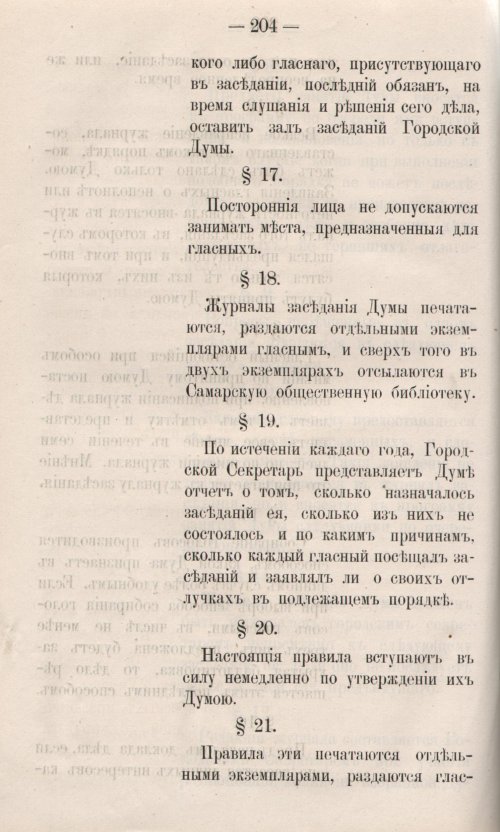 Страница 262