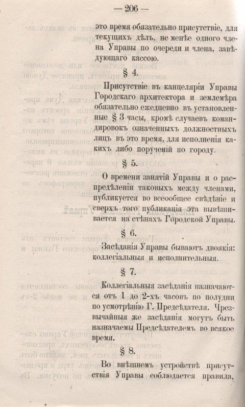 Страница 264
