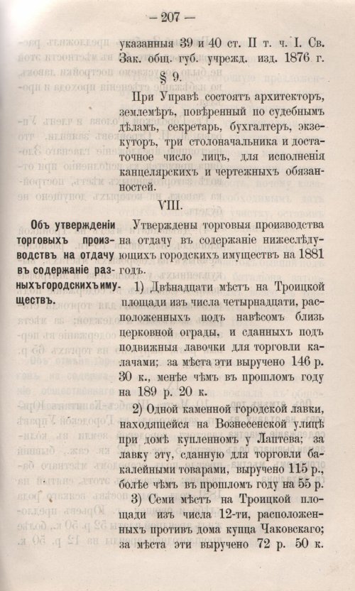 Страница 265