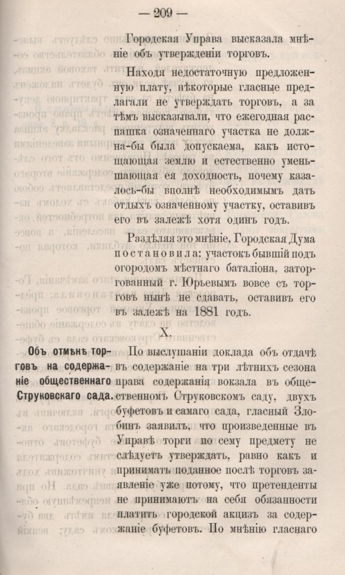 Страница 267