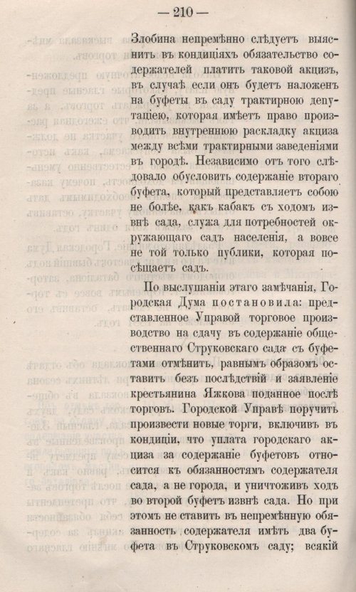 Страница 268