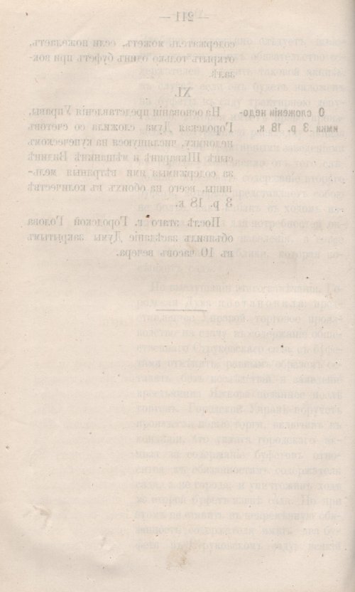 Страница 270