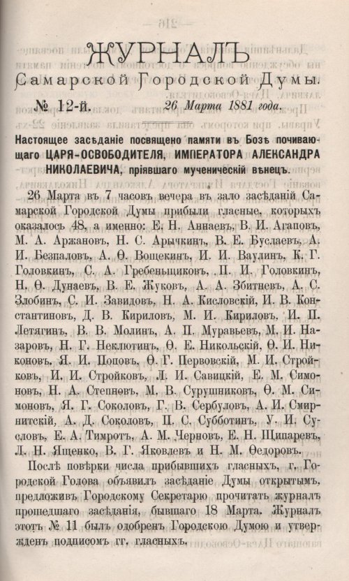 Страница 273