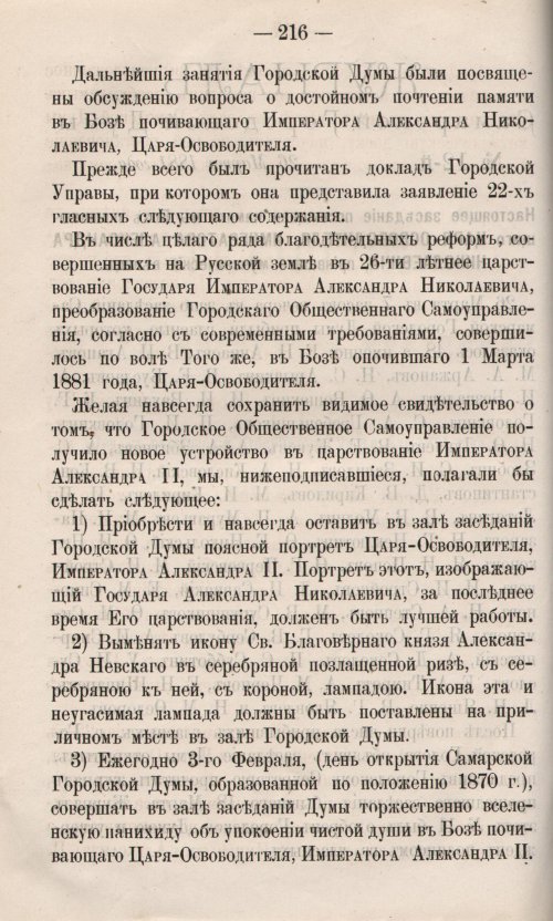 Страница 274