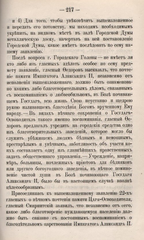 Страница 275