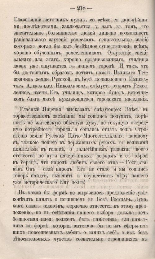 Страница 276