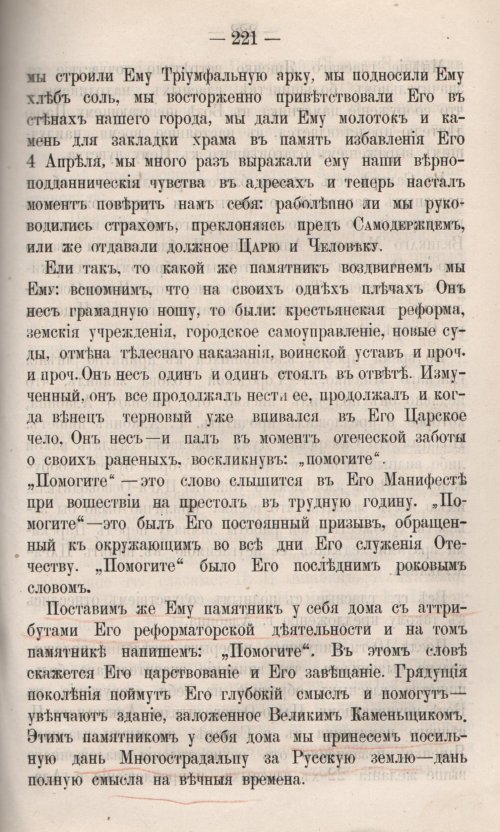 Страница 279