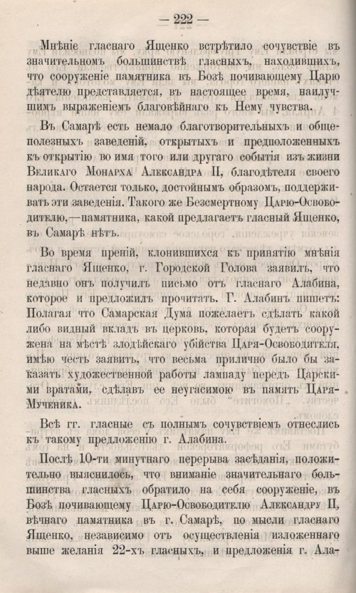Страница 280