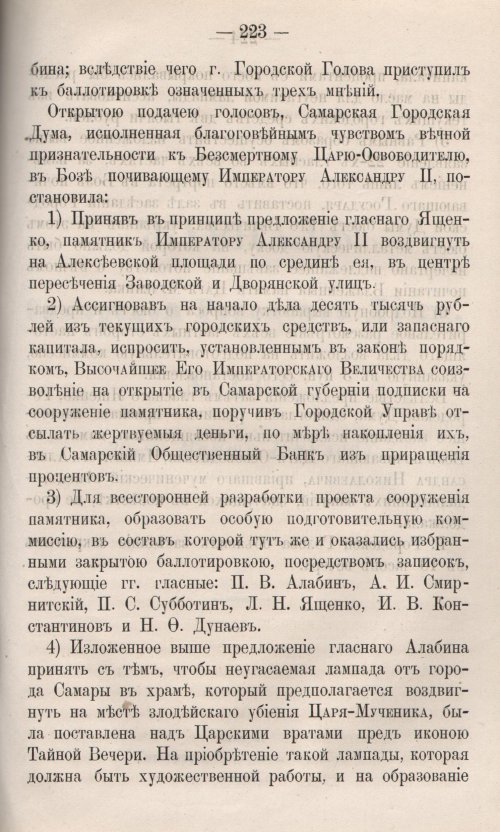 Страница 281