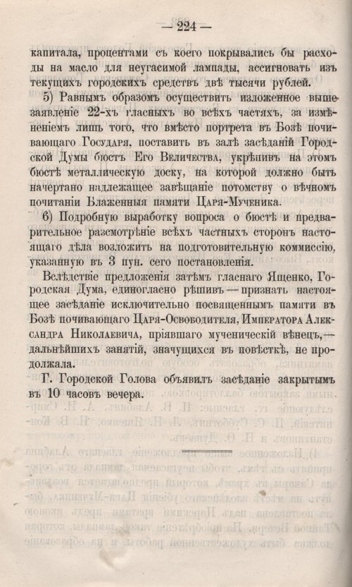 Страница 282