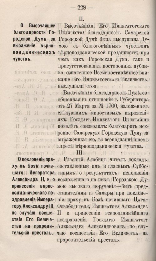 Страница 286