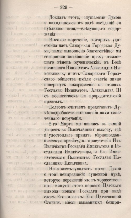 Страница 287