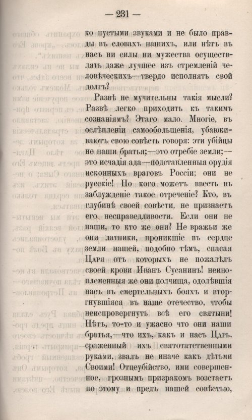 Страница 289