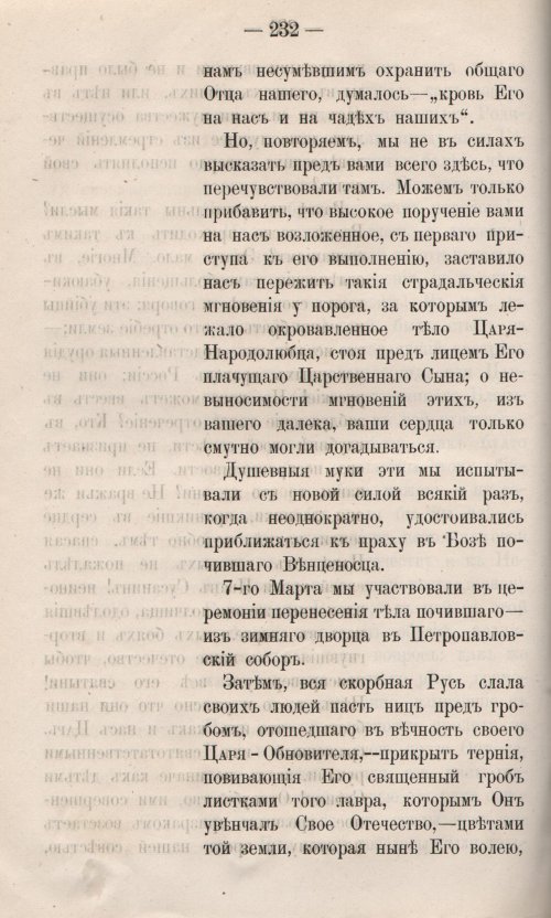 Страница 290