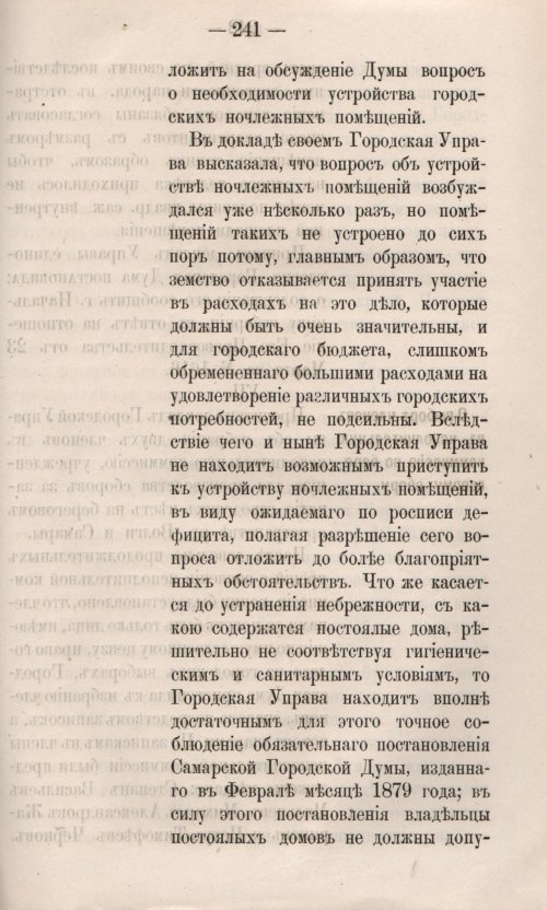Страница 299