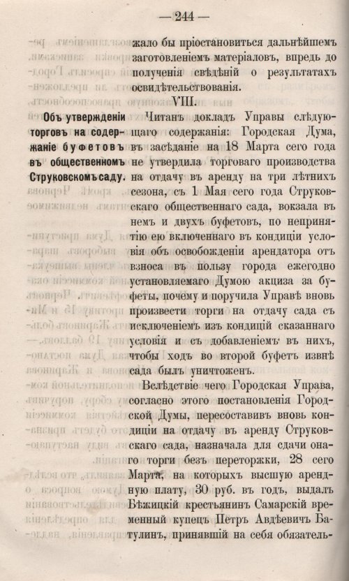 Страница 302