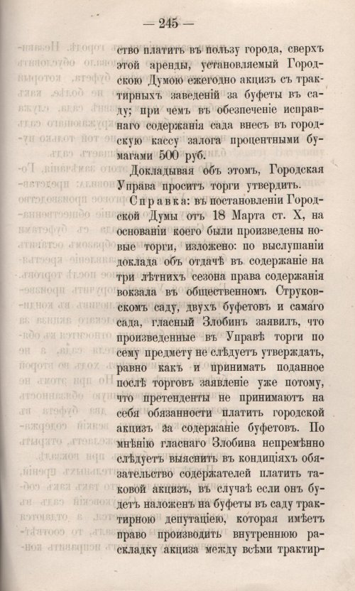 Страница 303
