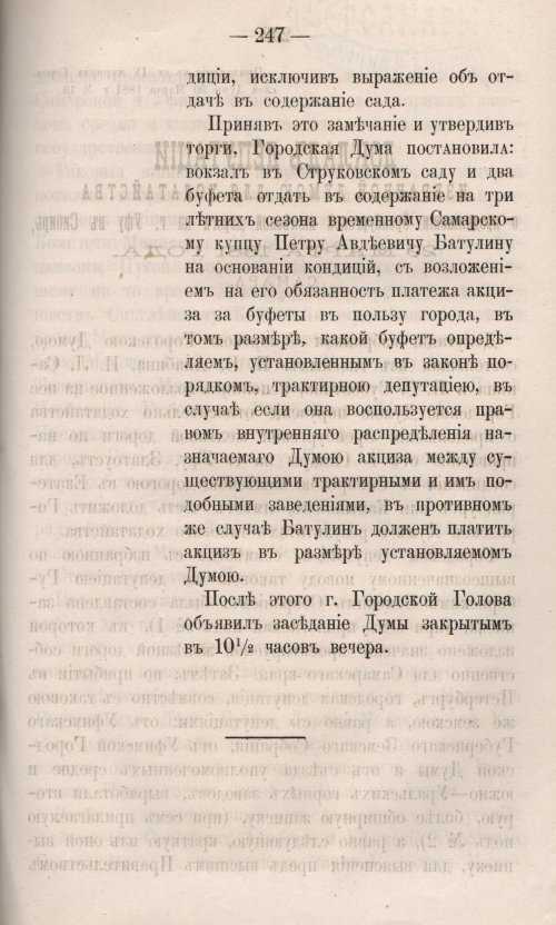 Страница 305