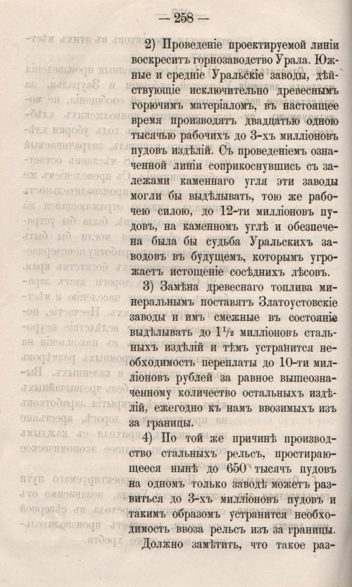 Страница 316