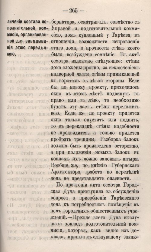 Страница 323
