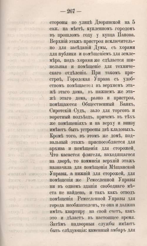 Страница 325