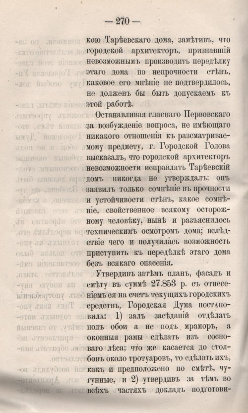 Страница 328