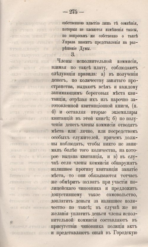 Страница 333