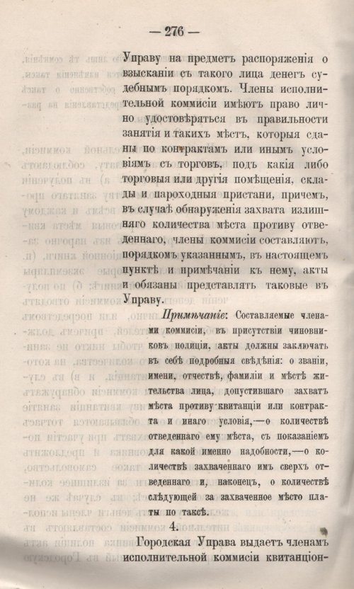 Страница 334