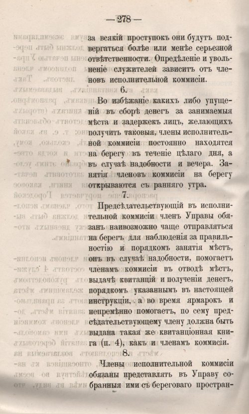 Страница 336