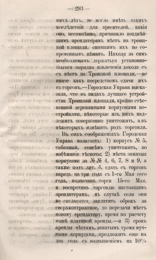 Страница 351