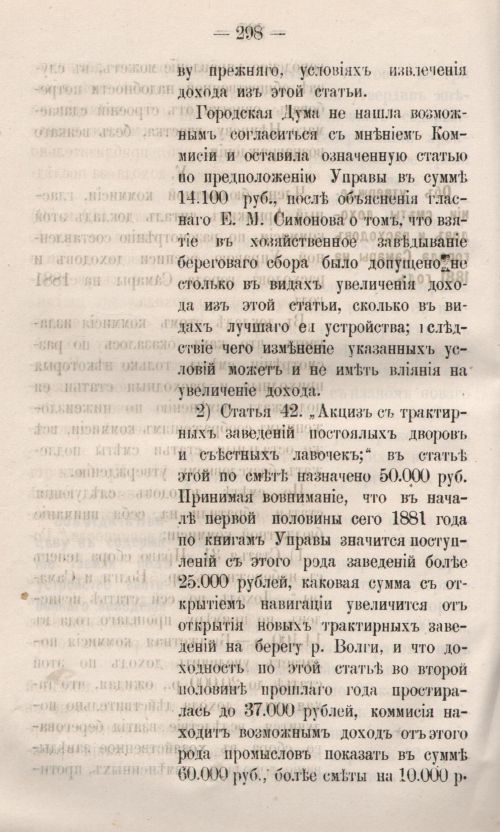 Страница 356