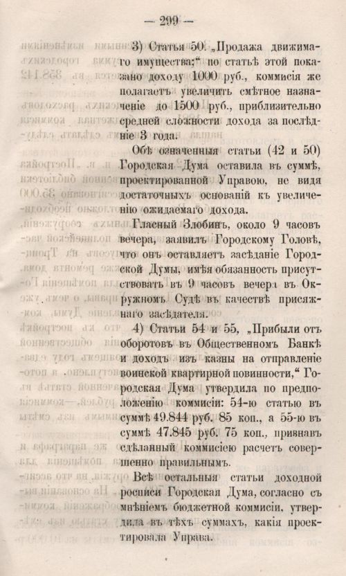 Страница 357