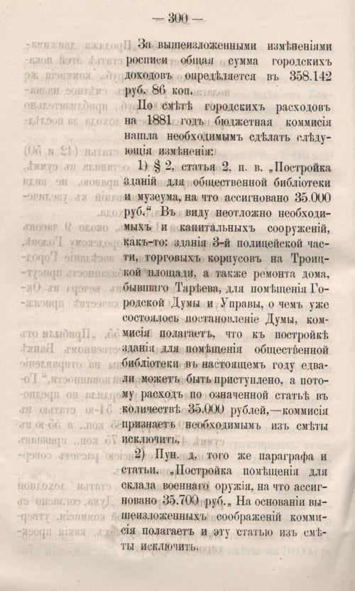 Страница 358